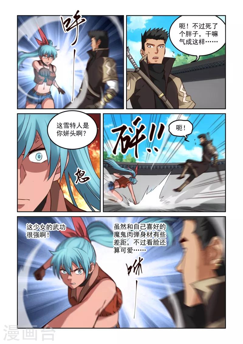 第3季21话 大哥的消息1