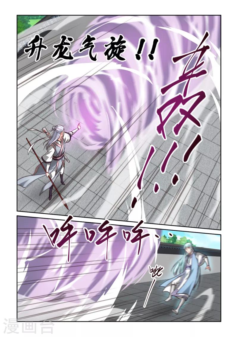 第3季21话 大哥的消息10