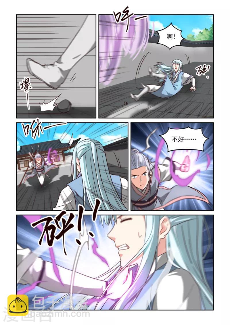 第3季21话 大哥的消息11