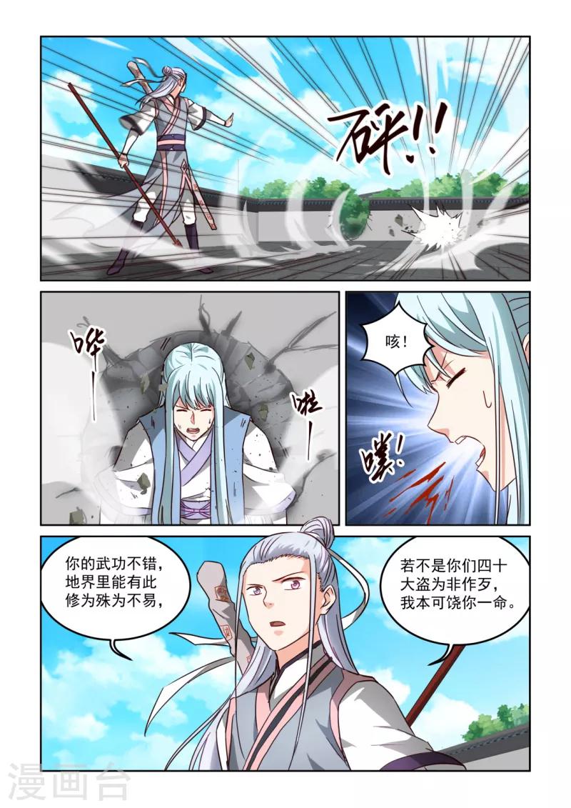第3季21话 大哥的消息12