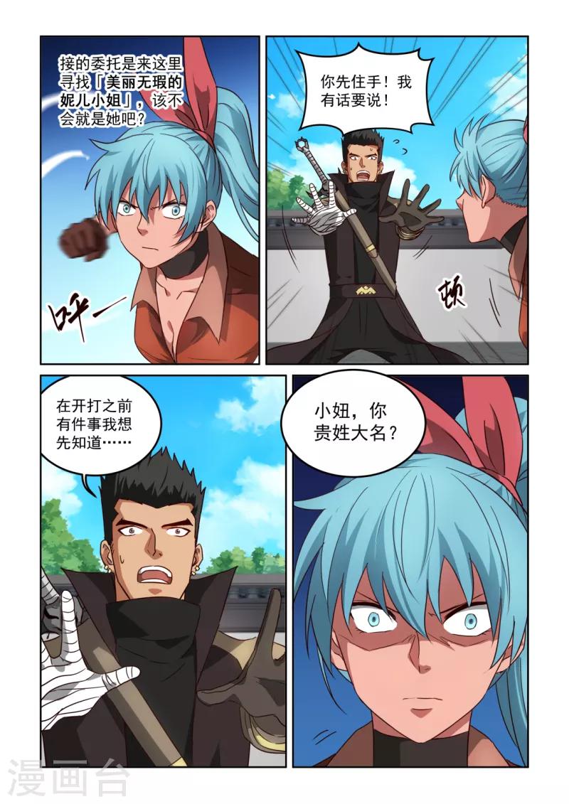 第3季21话 大哥的消息2