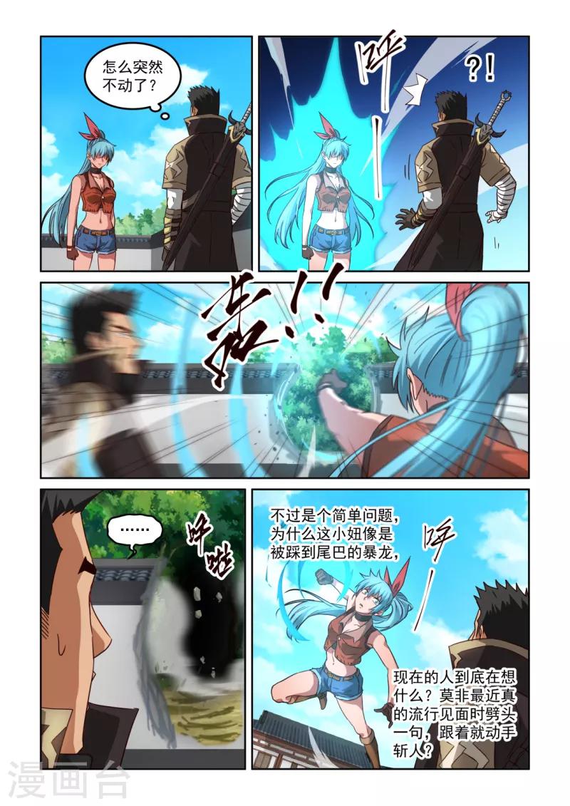第3季21话 大哥的消息3