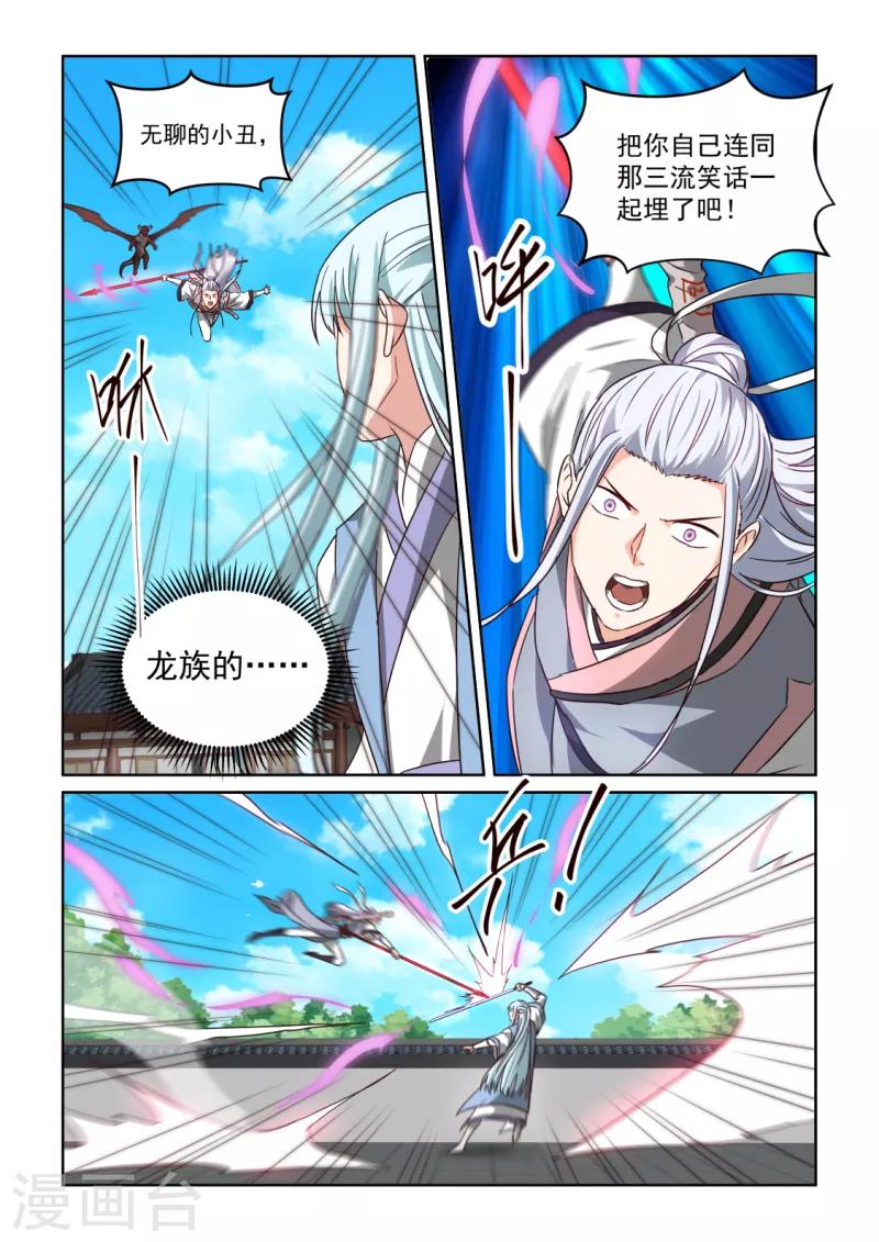 第3季21话 大哥的消息5