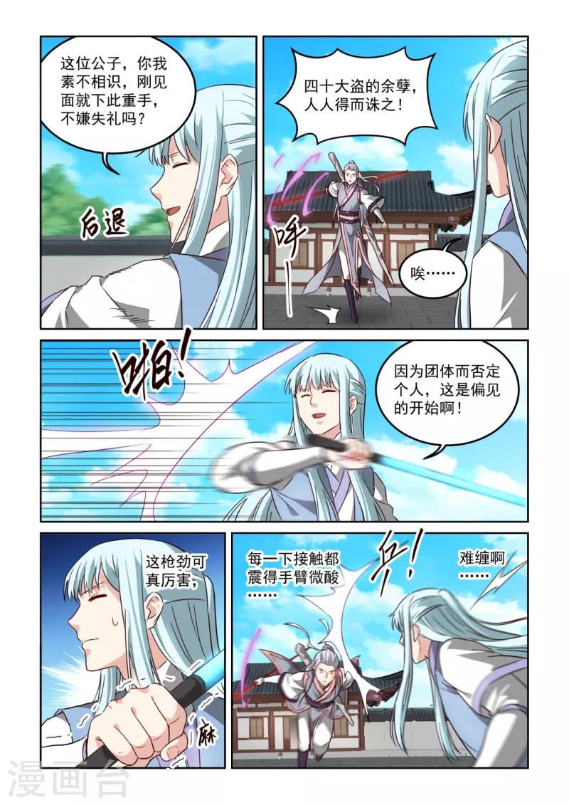 第3季21话 大哥的消息6