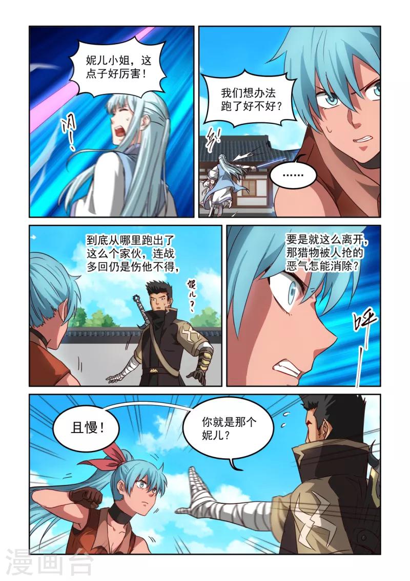 第3季21话 大哥的消息7