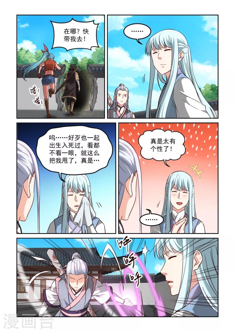 第3季21话 大哥的消息9