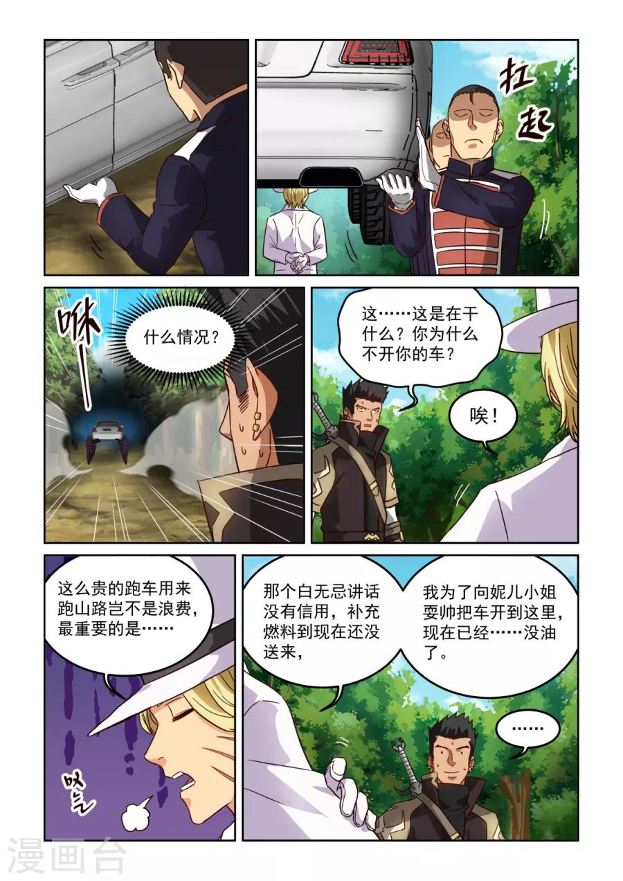 第3季23话 老板11