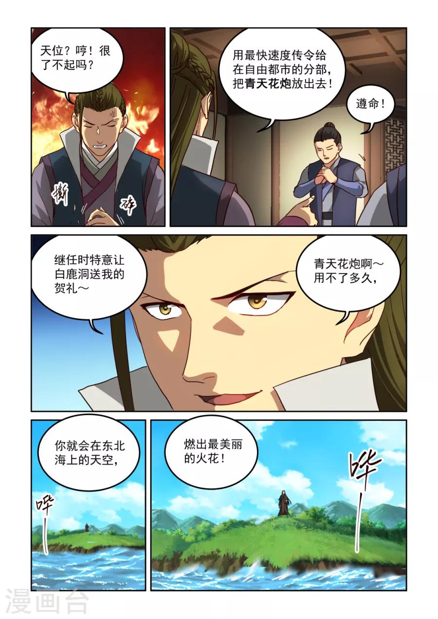 第3季23话 老板3