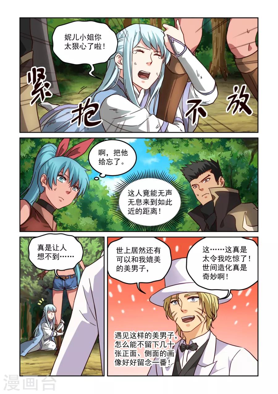 第3季23话 老板7