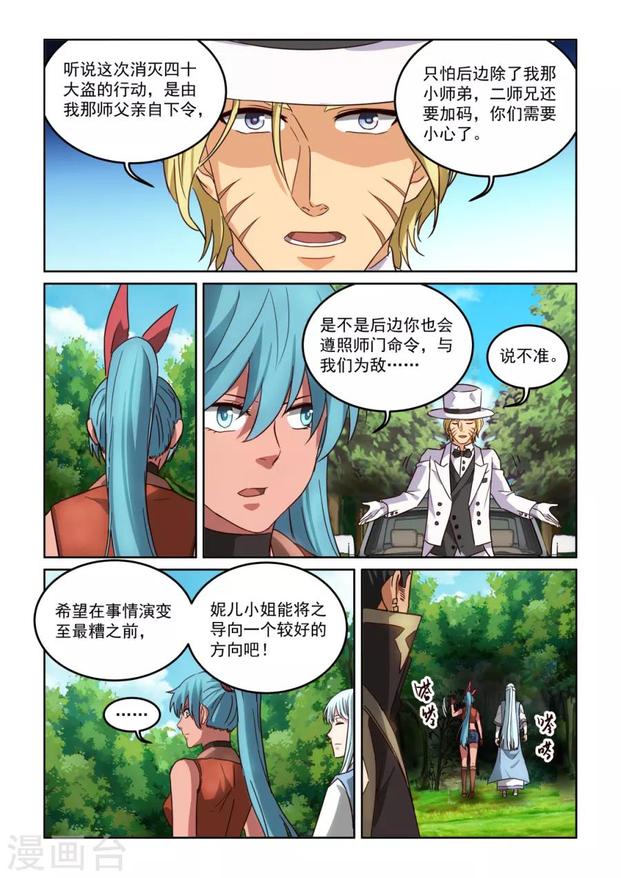 第3季23话 老板9