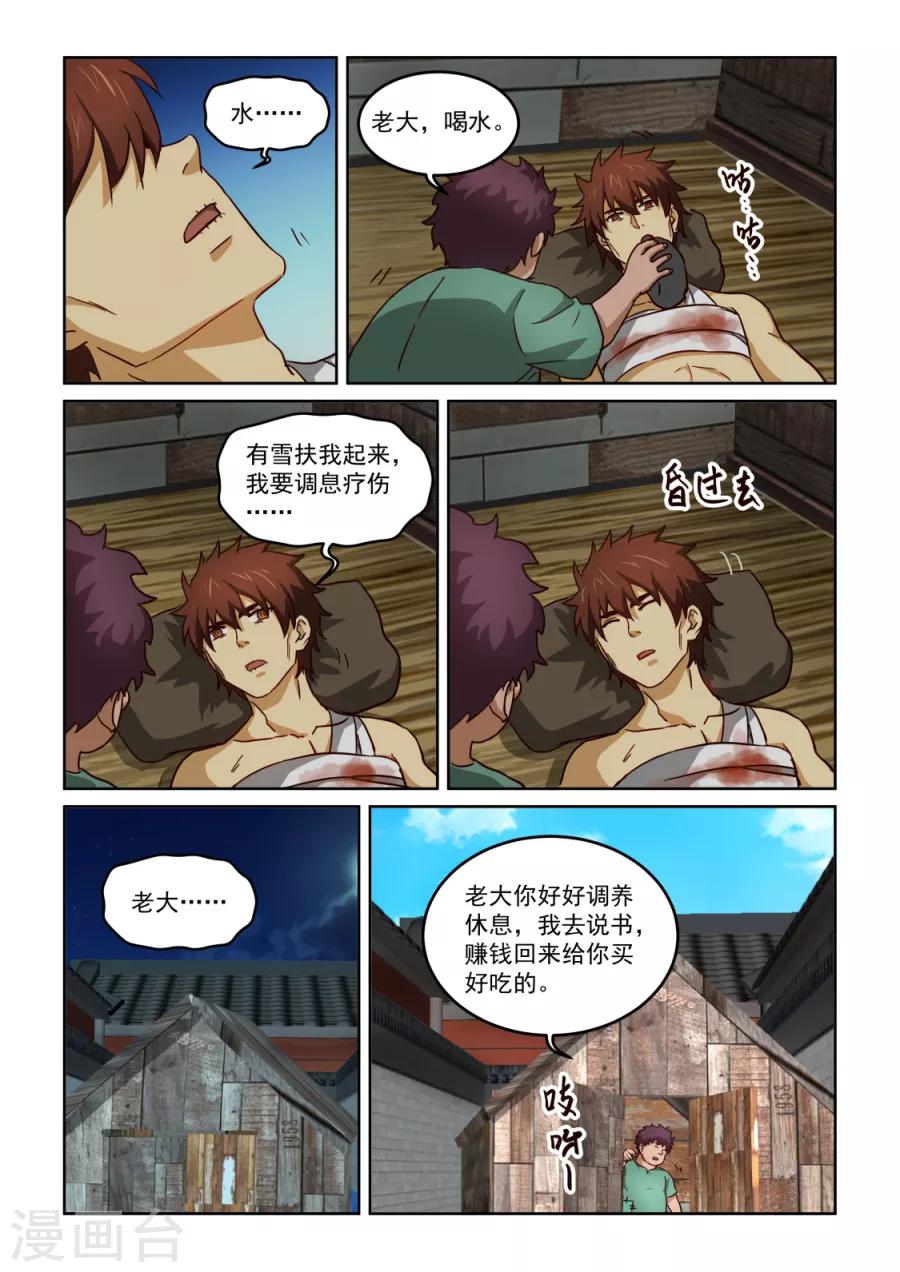 第3季24话 绿姑娘与承诺1