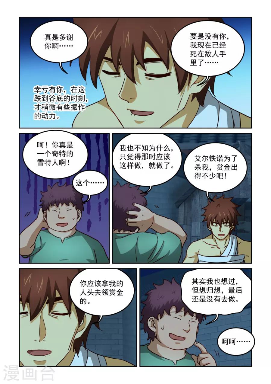 第3季24话 绿姑娘与承诺10