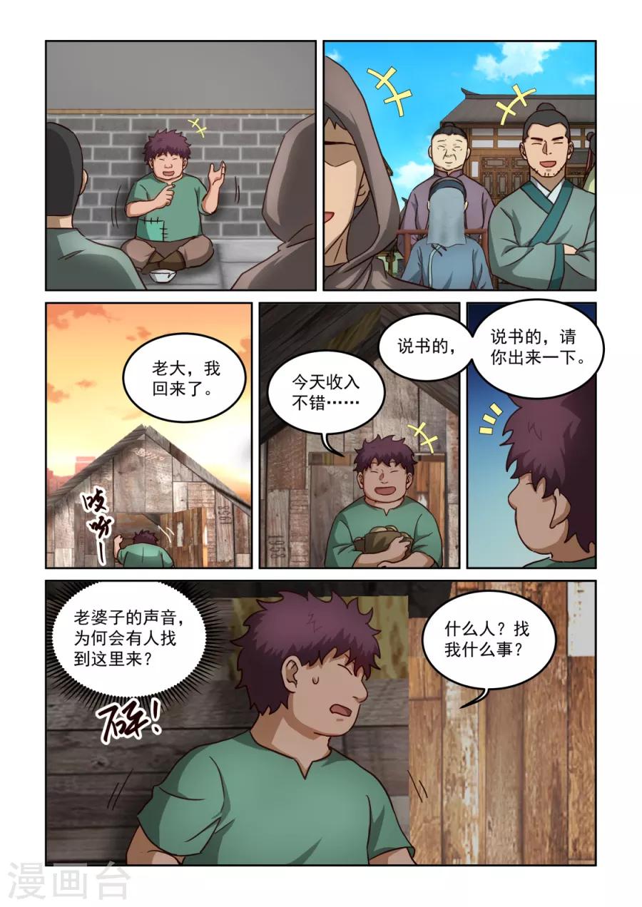 第3季24话 绿姑娘与承诺2