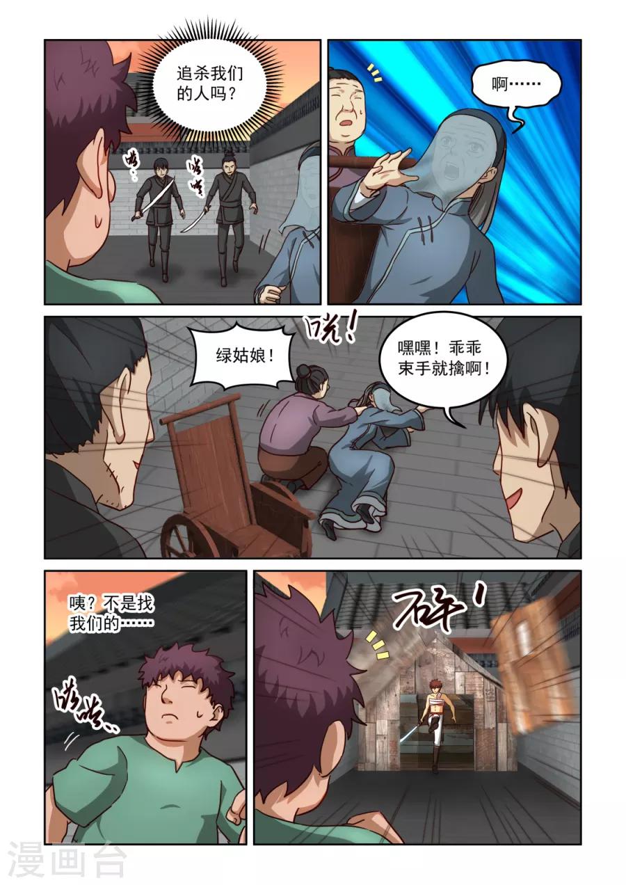 第3季24话 绿姑娘与承诺5