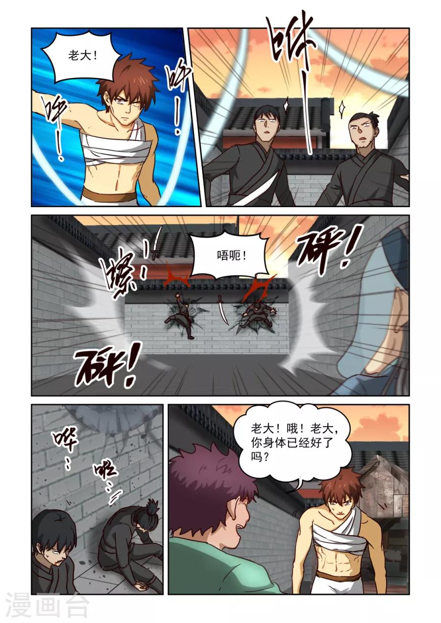 第3季24话 绿姑娘与承诺6