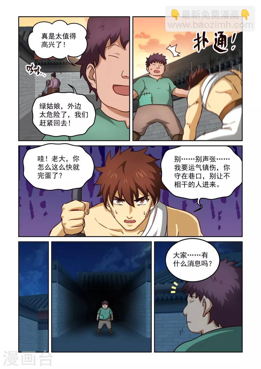 第3季24话 绿姑娘与承诺7