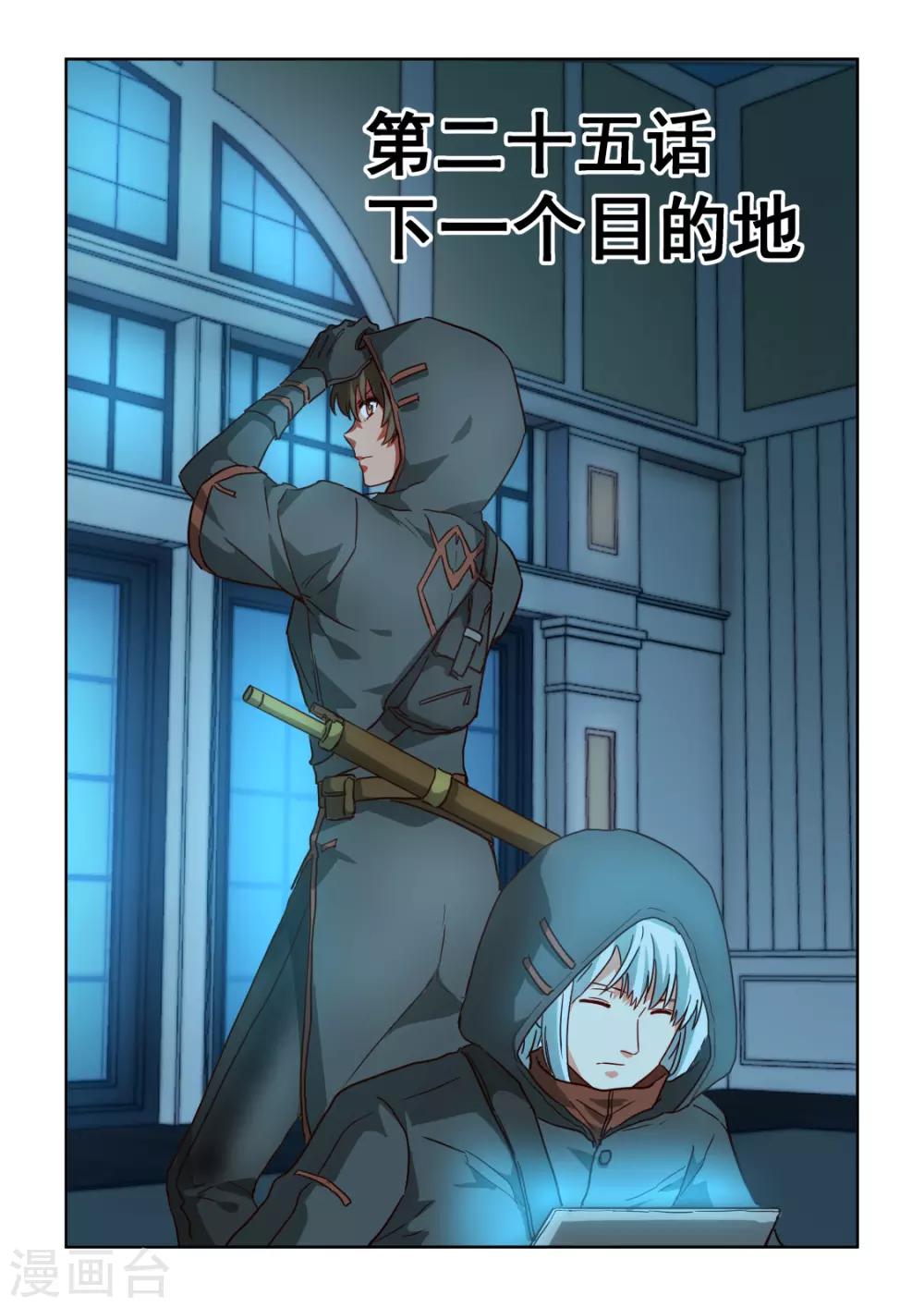 第3季25话 下一个目的地0
