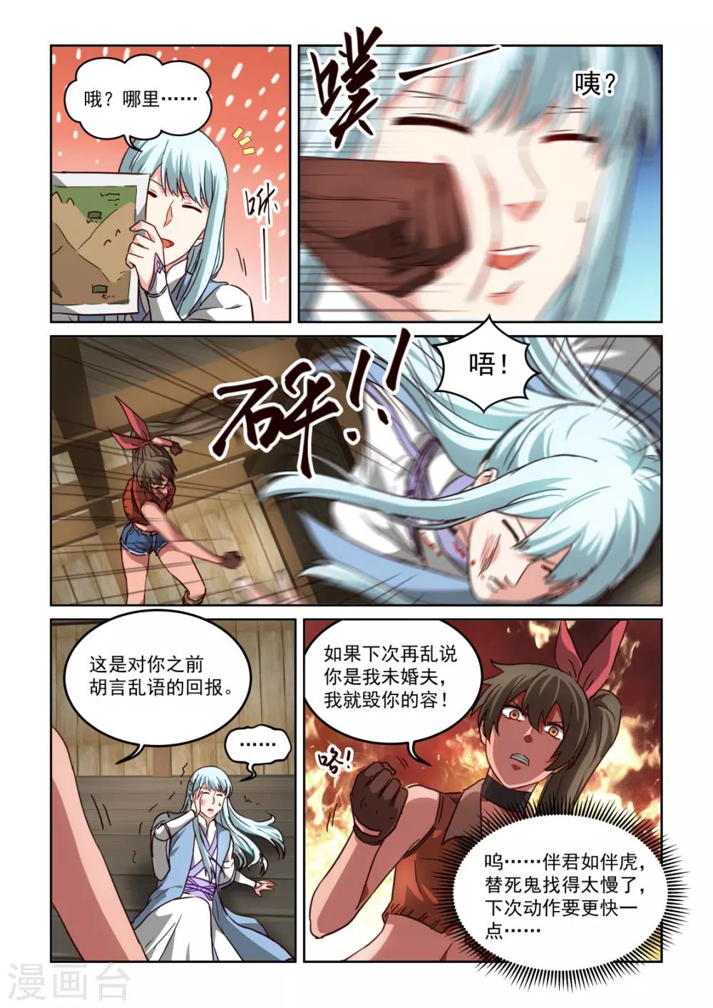 第3季25话 下一个目的地7