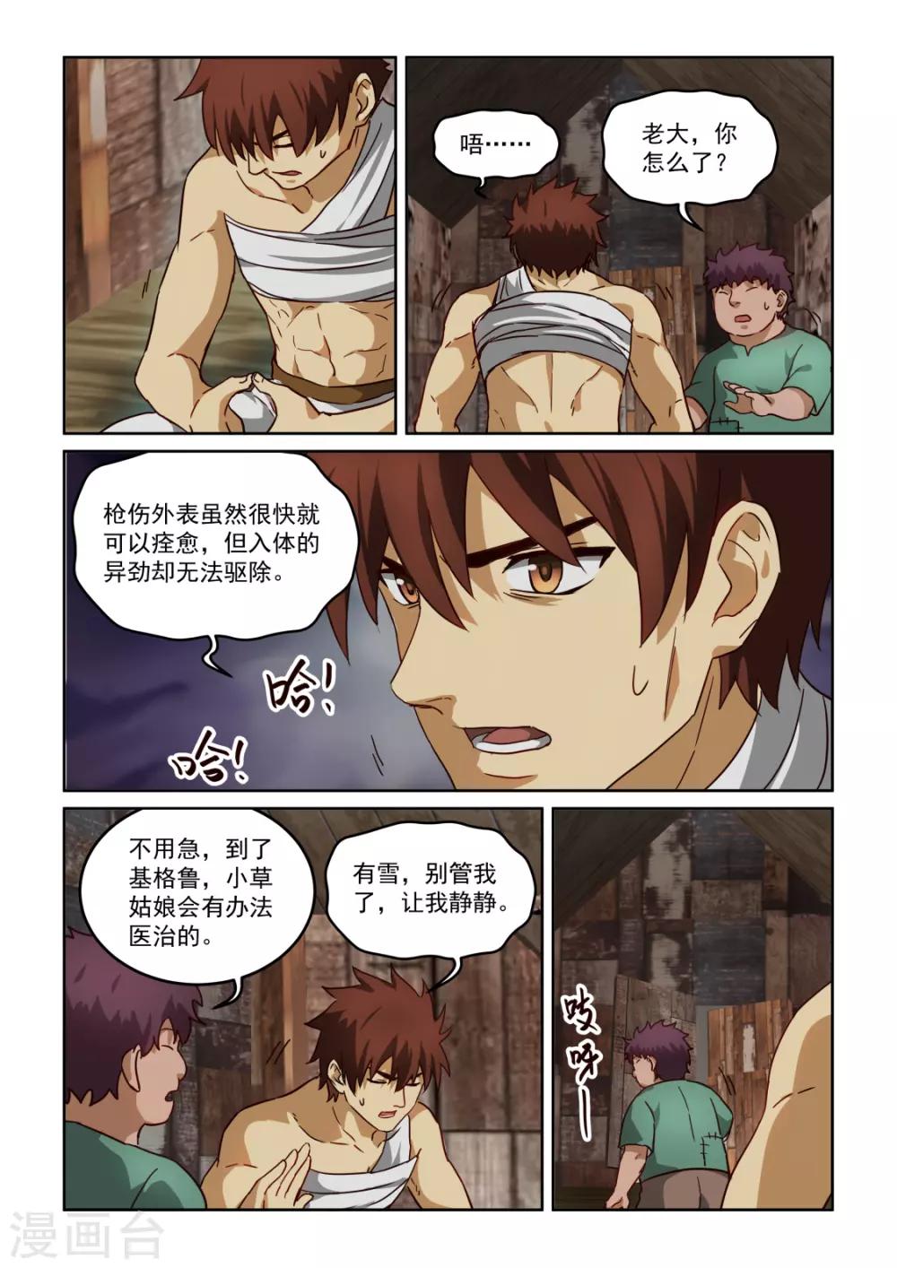 第3季25话 下一个目的地8