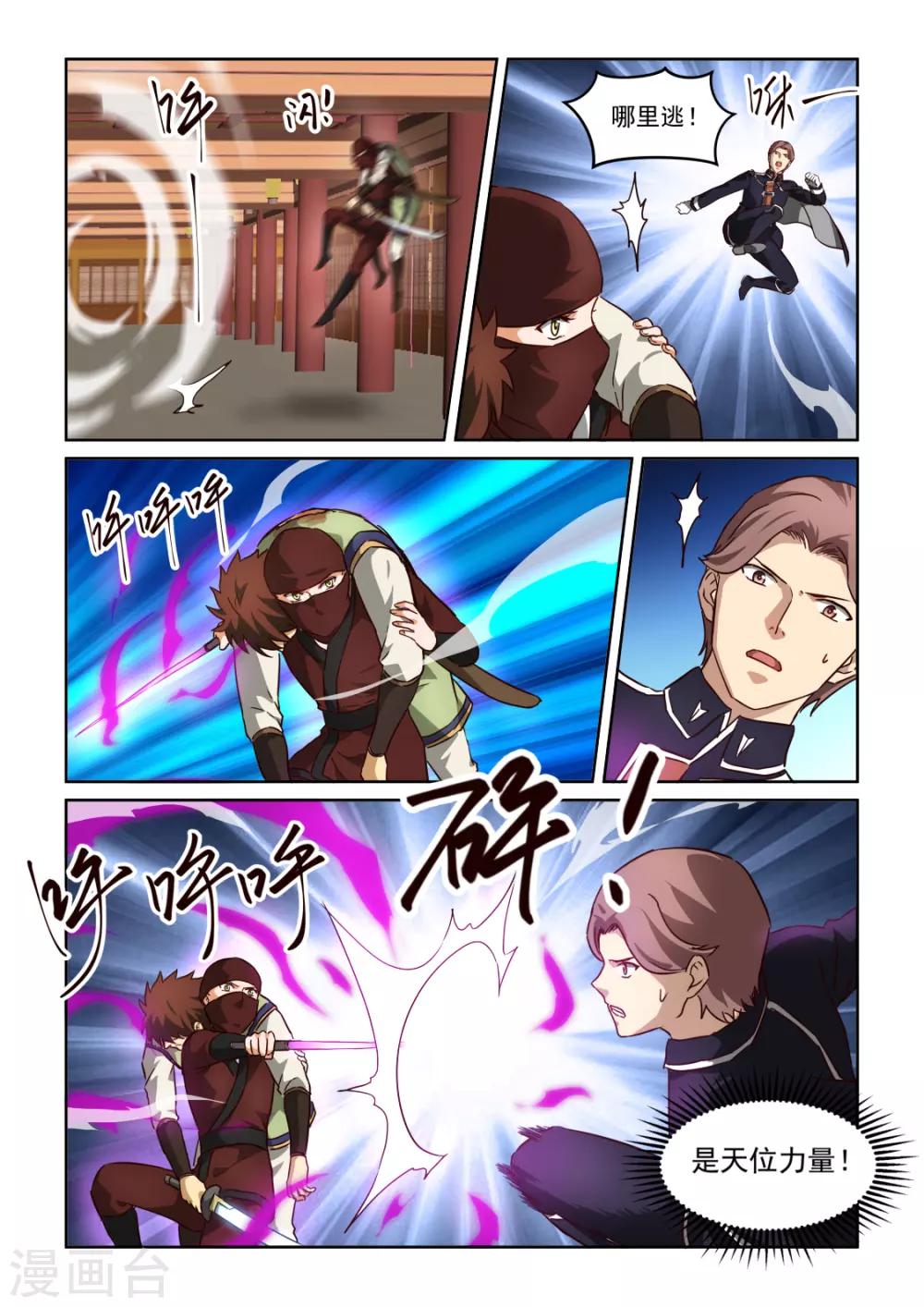 第3季29话 月草的奴婢2