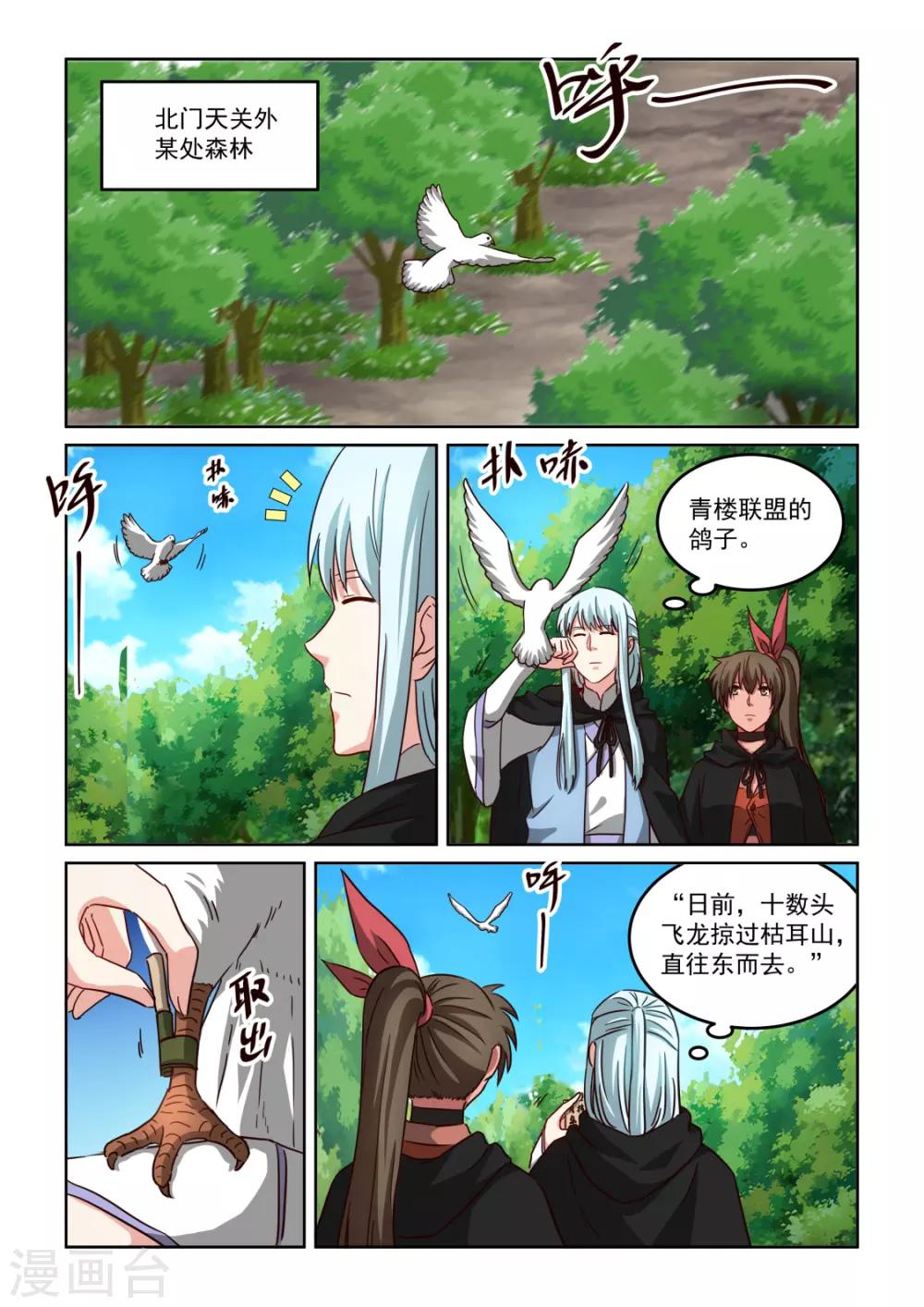第3季44话 一个疯子1