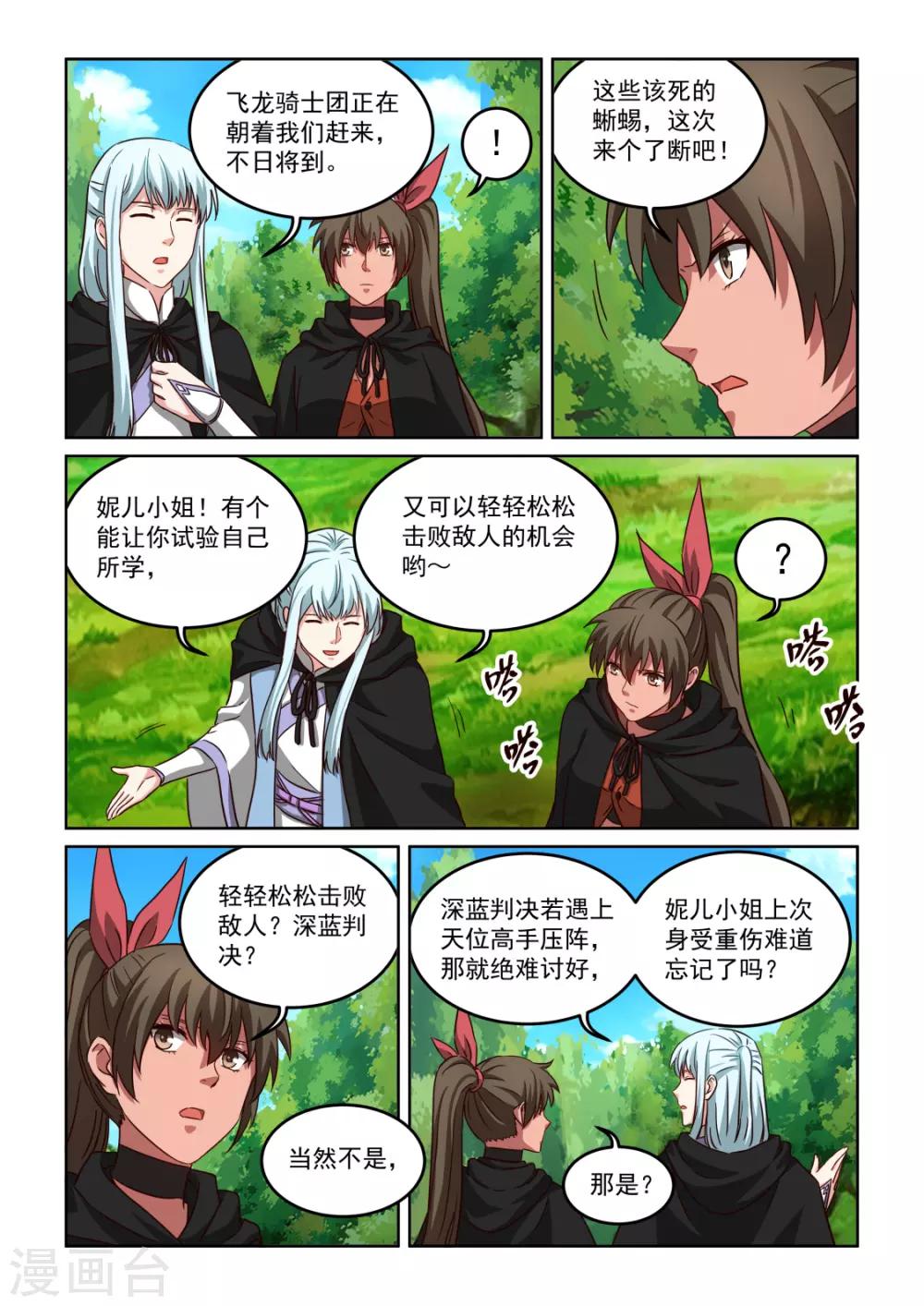 第3季44话 一个疯子2