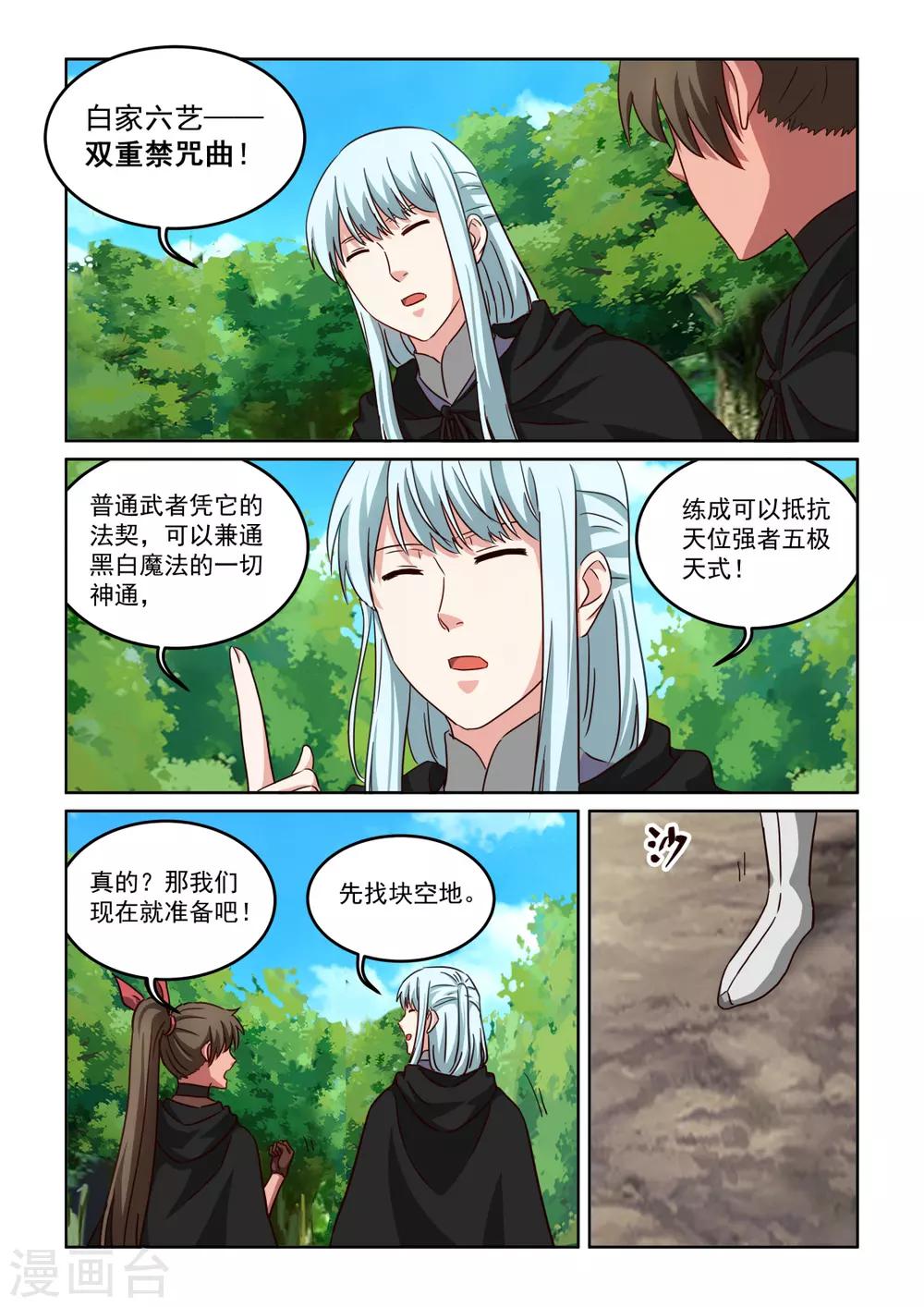 第3季44话 一个疯子3