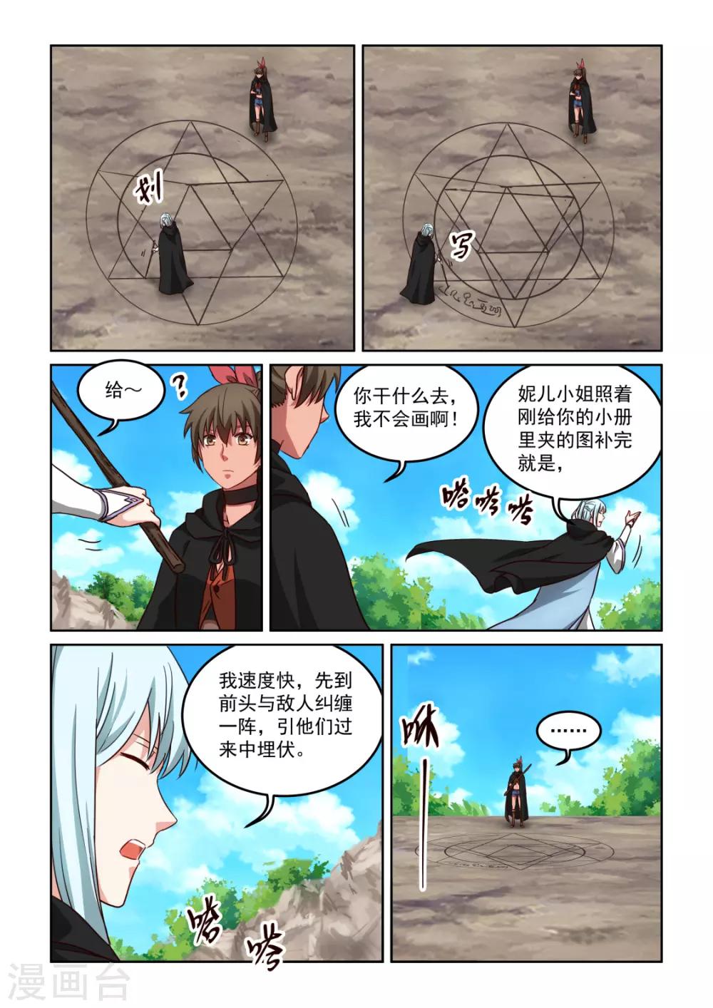 第3季44话 一个疯子5