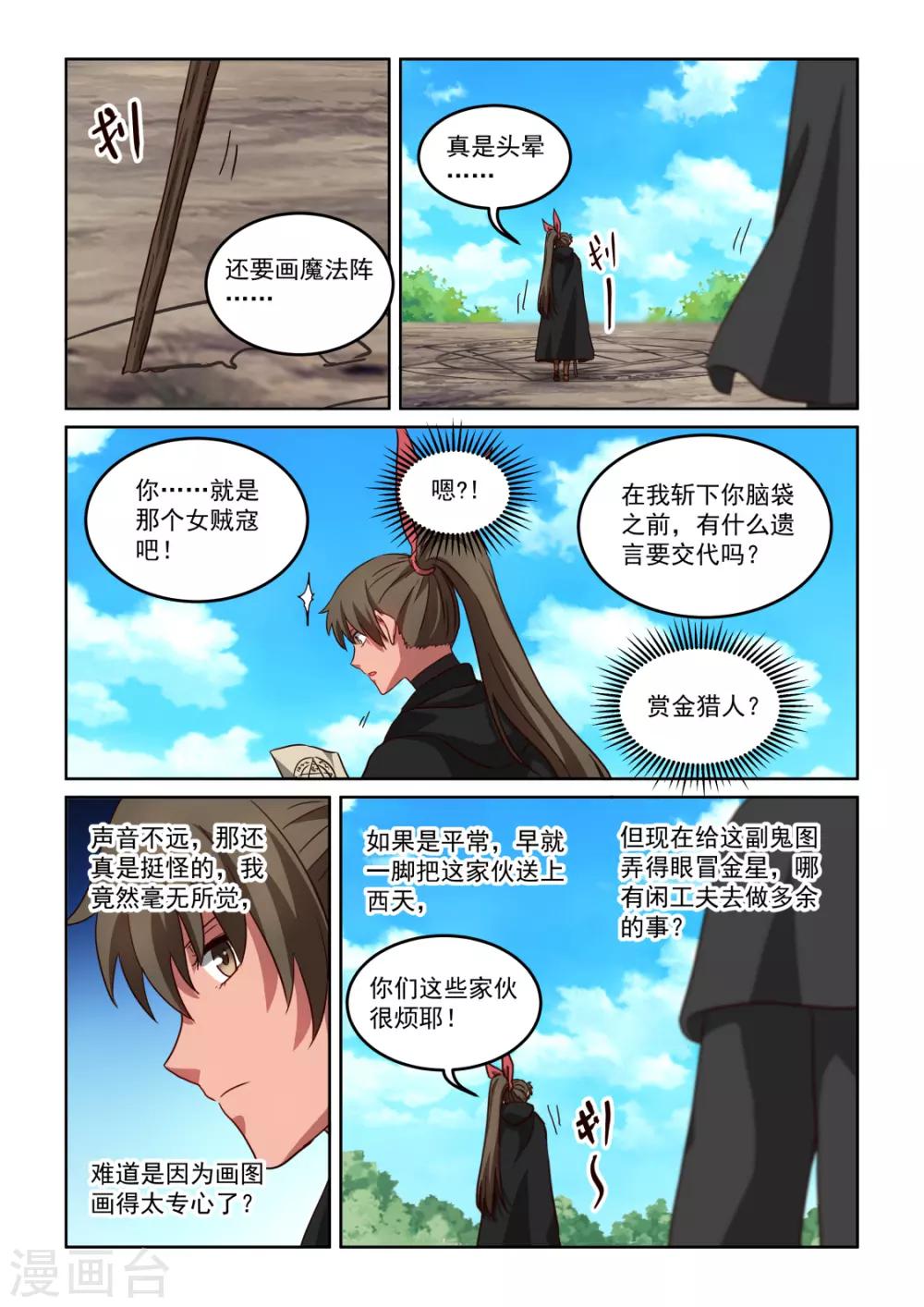 第3季44话 一个疯子6