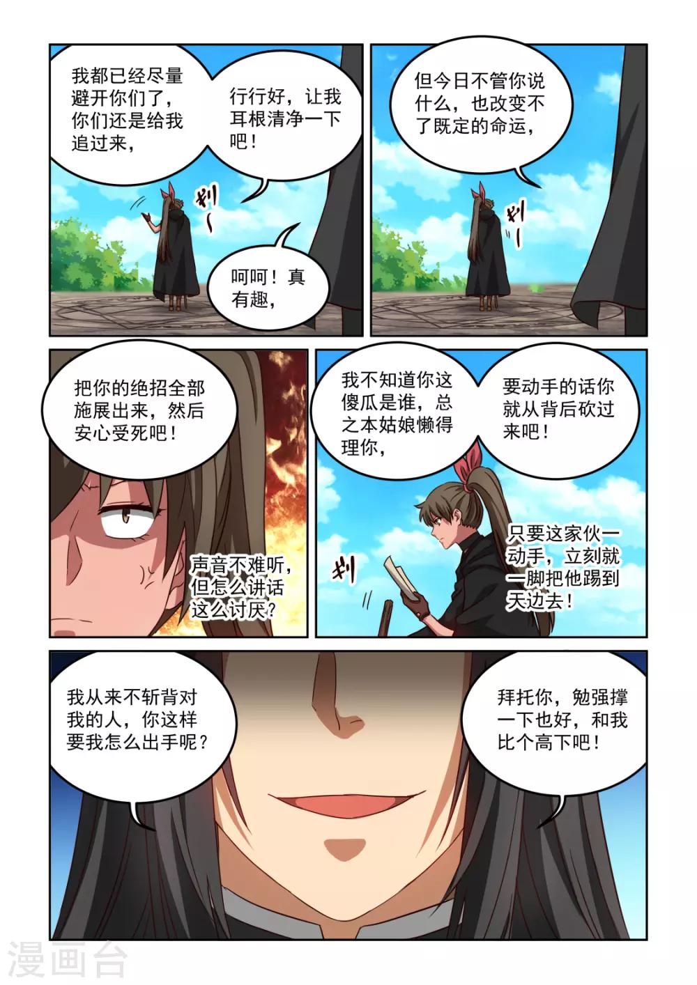 第3季44话 一个疯子7
