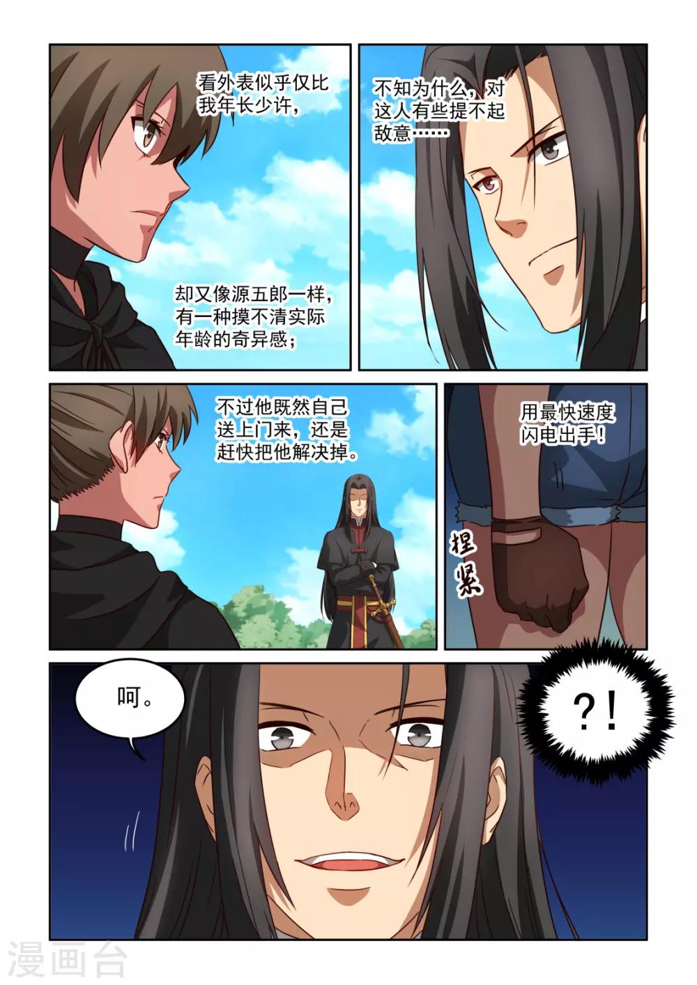 第3季44话 一个疯子9