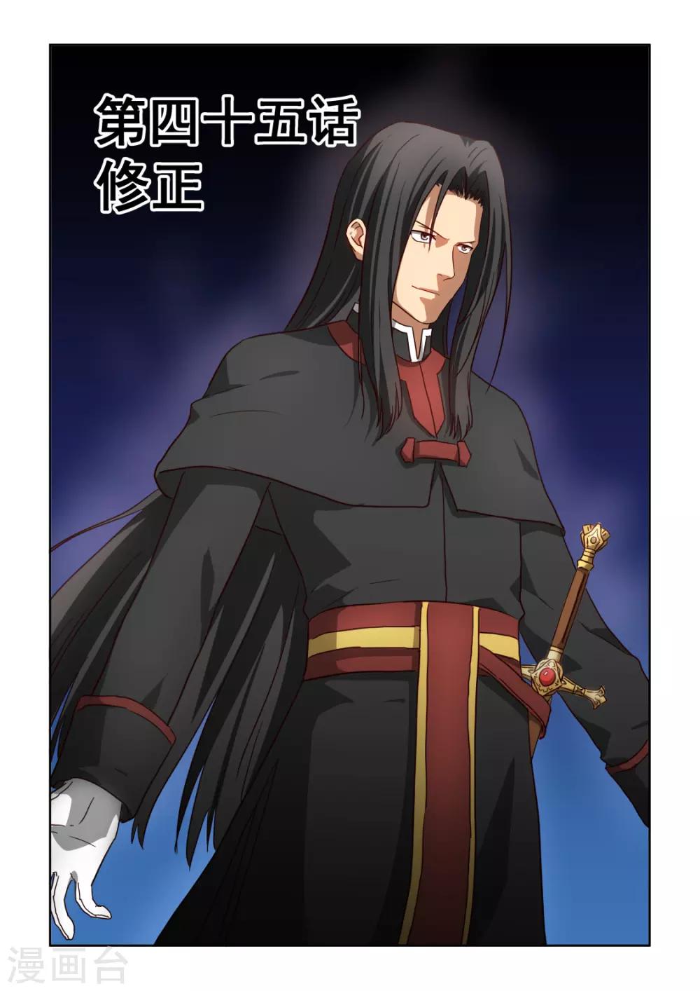第3季45话 修正0