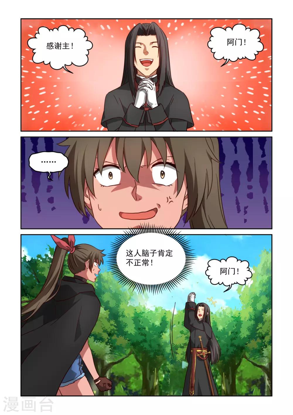 第3季45话 修正1