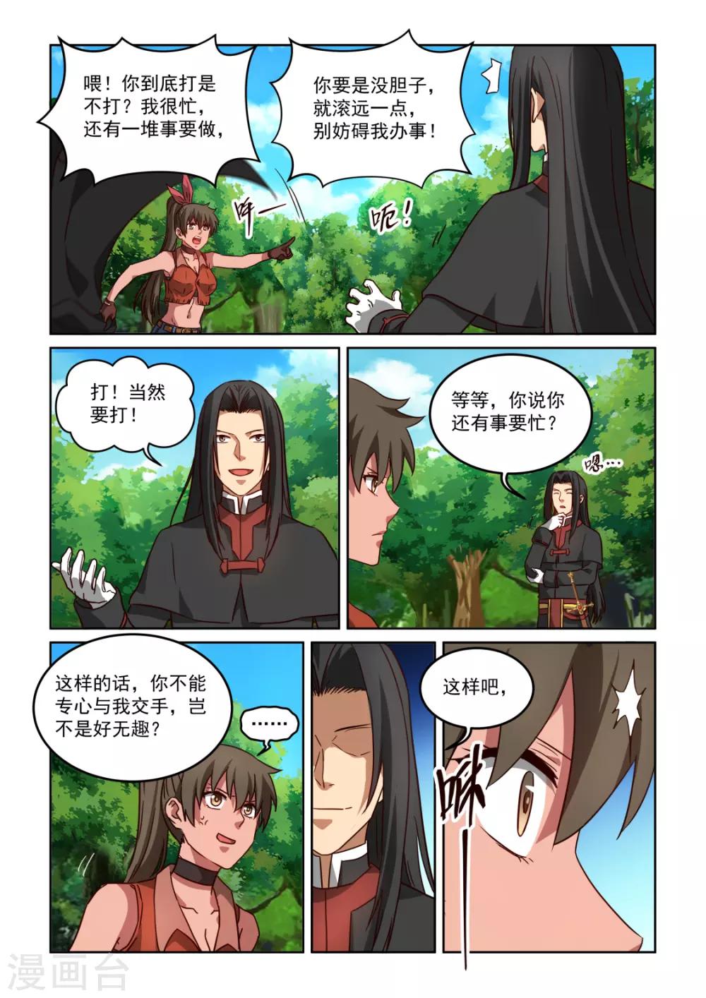 第3季45话 修正2