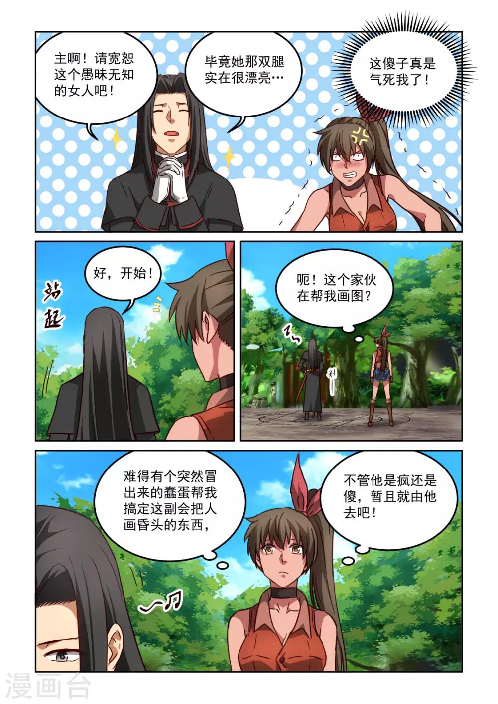 第3季45话 修正5