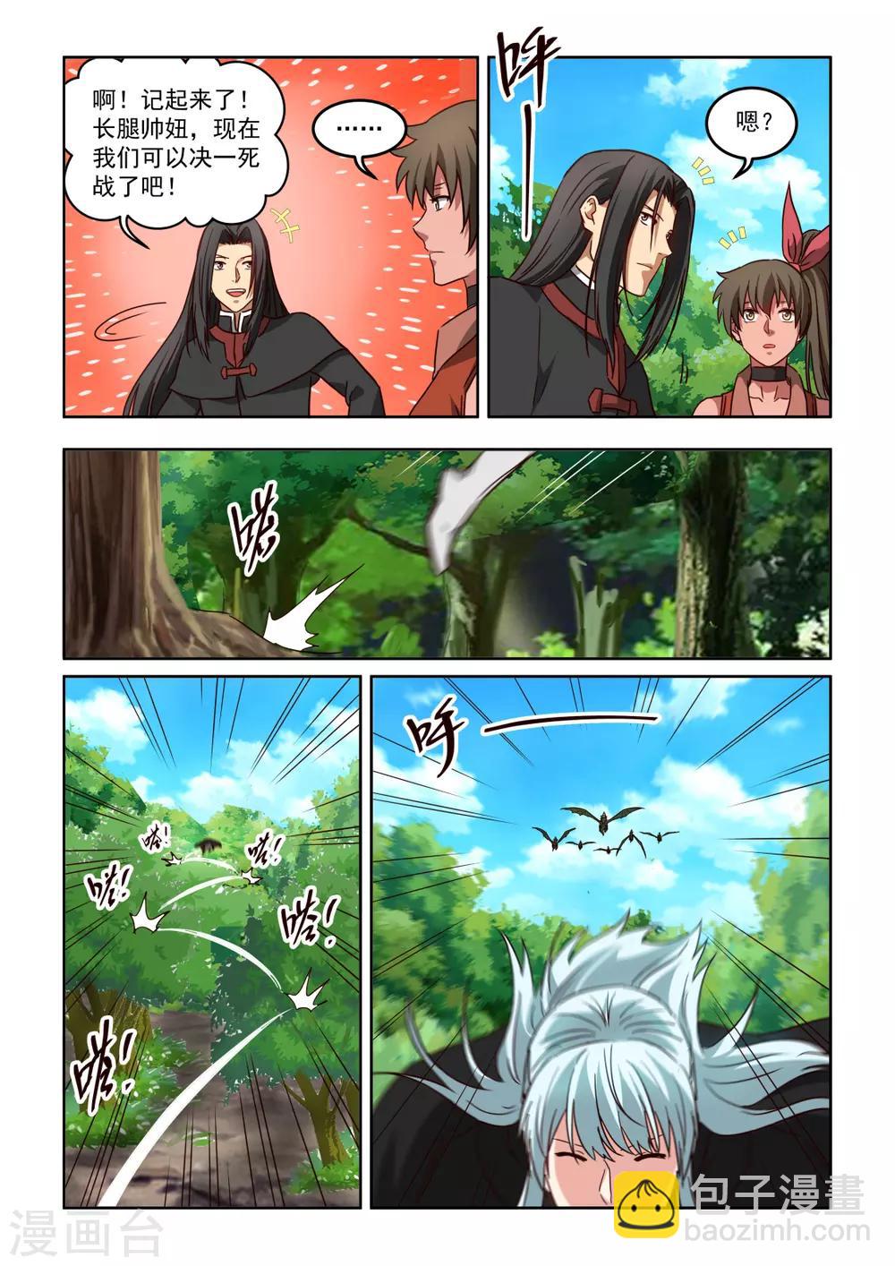 第3季45话 修正7