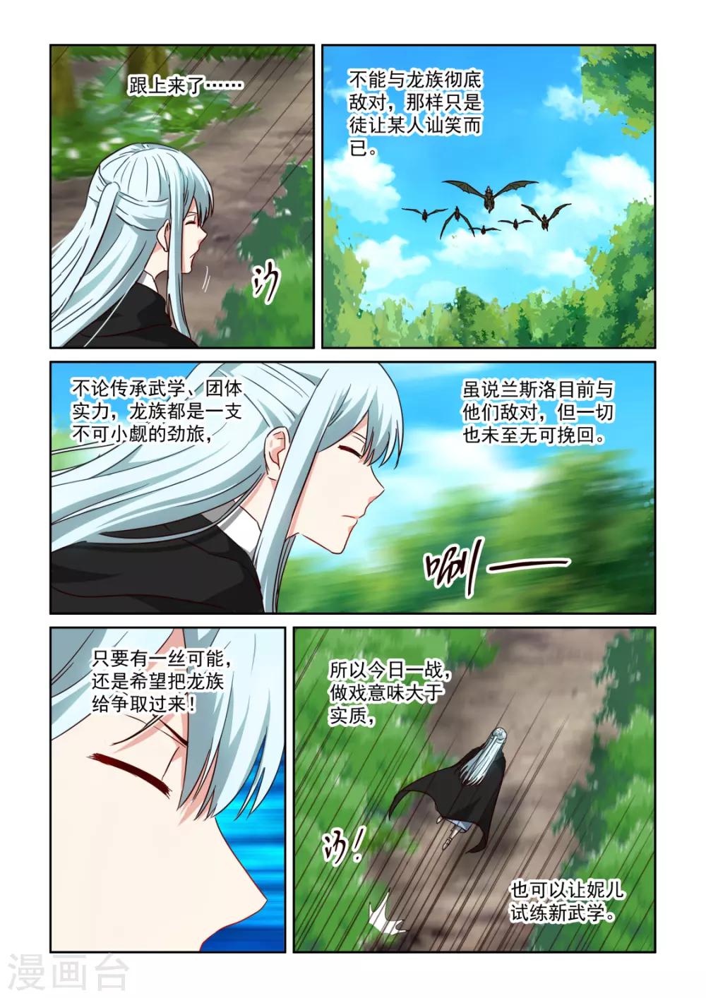第3季45话 修正8