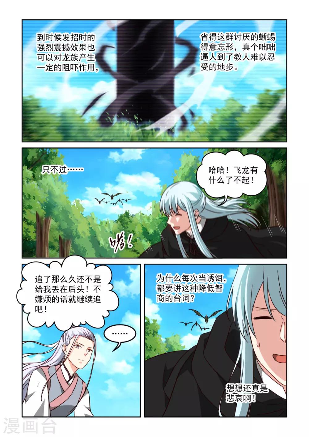 第3季45话 修正9
