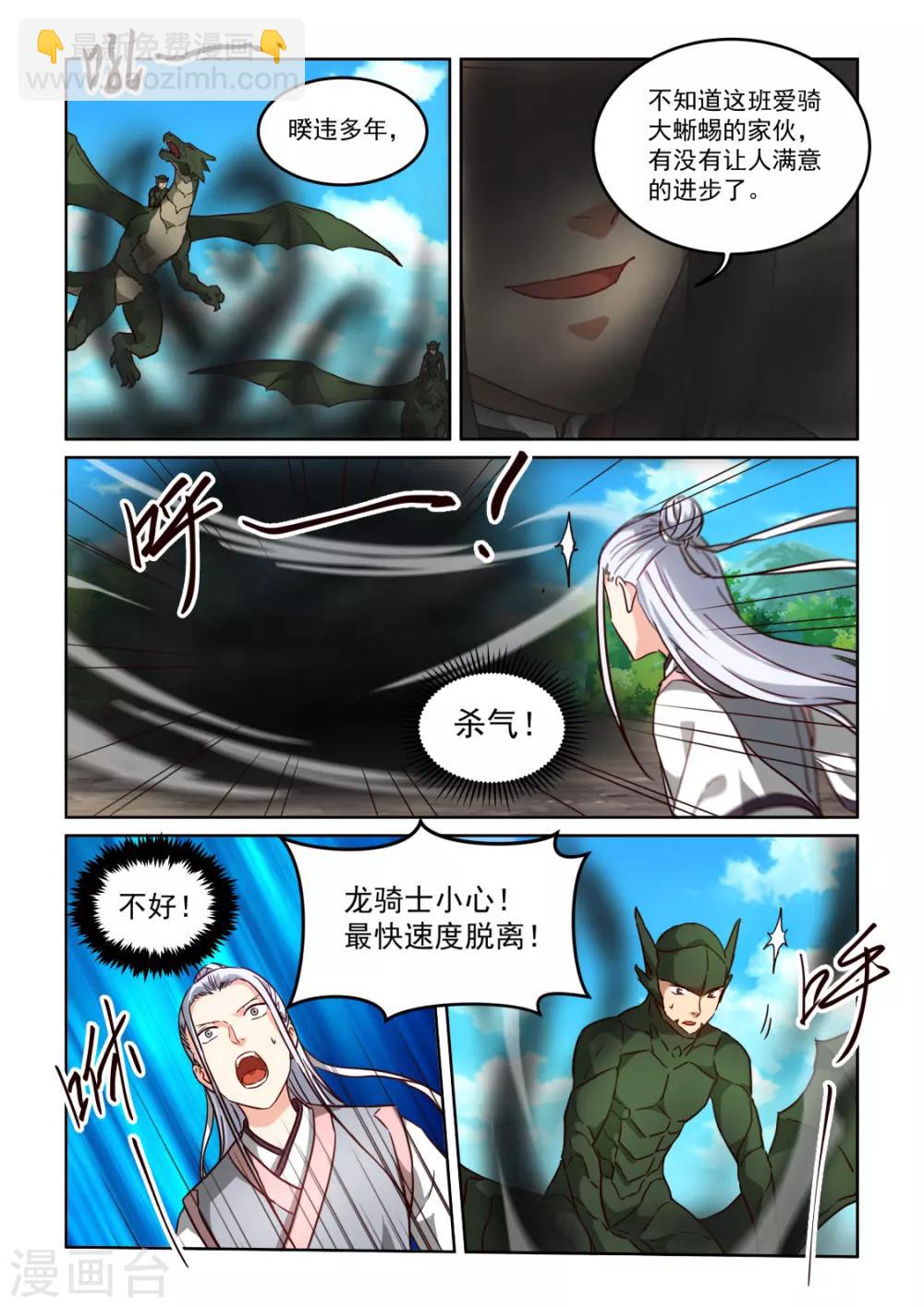 第3季49话 剑爵1