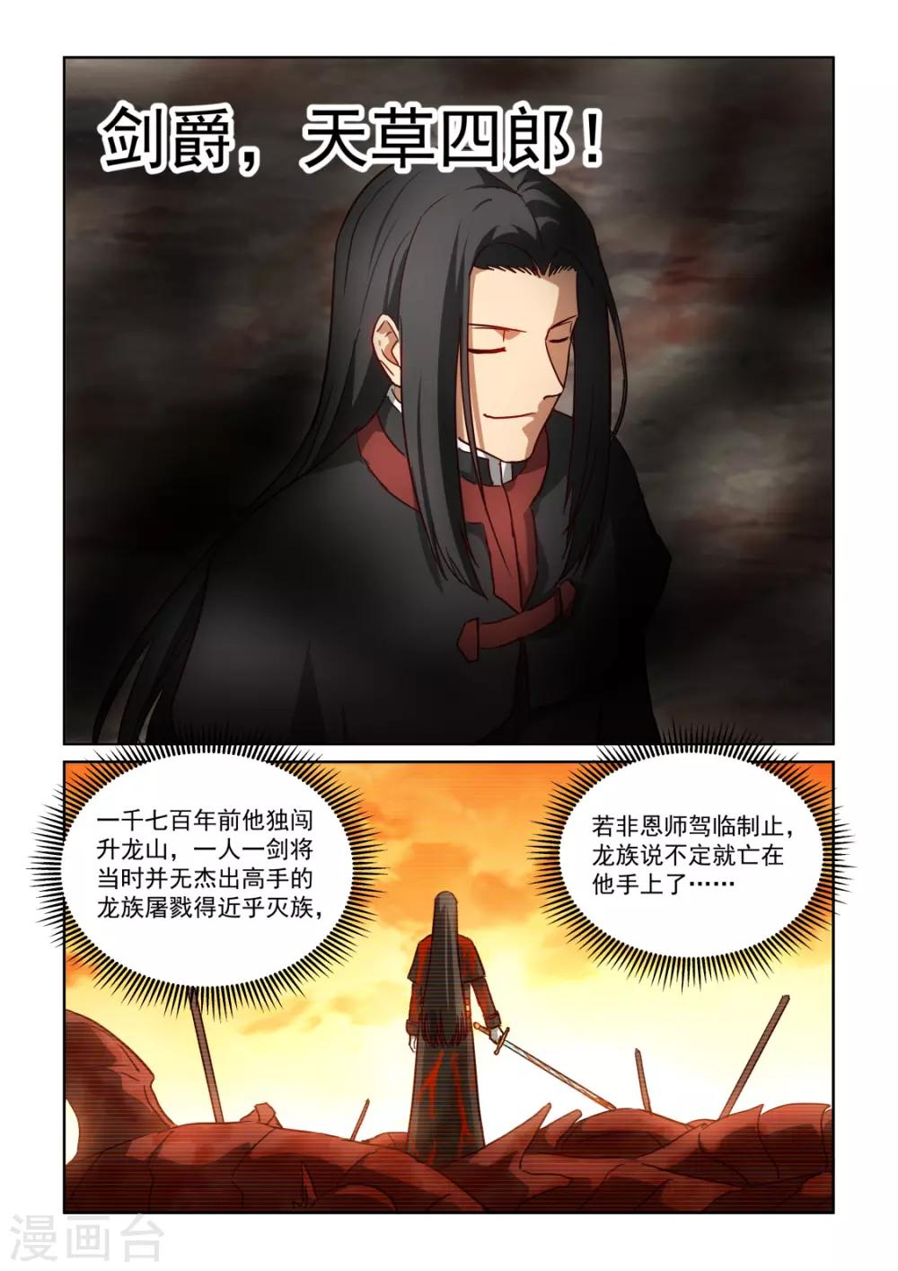 第3季49话 剑爵10