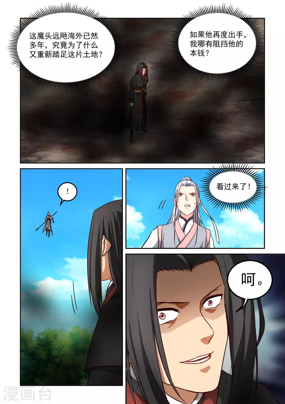 第3季49话 剑爵12