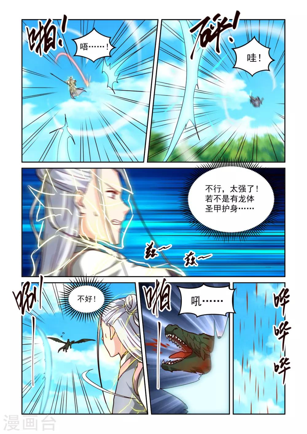 第3季49话 剑爵5