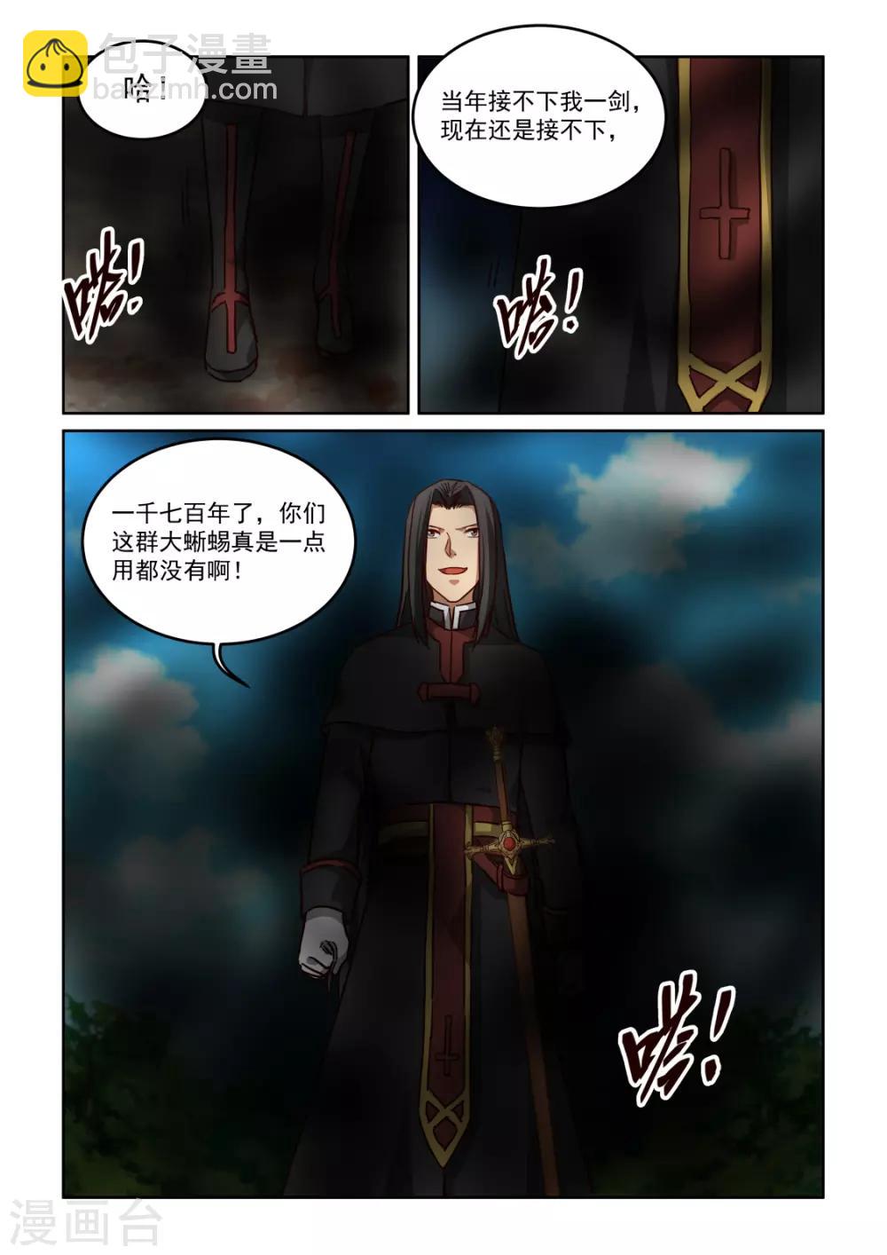 第3季49话 剑爵6