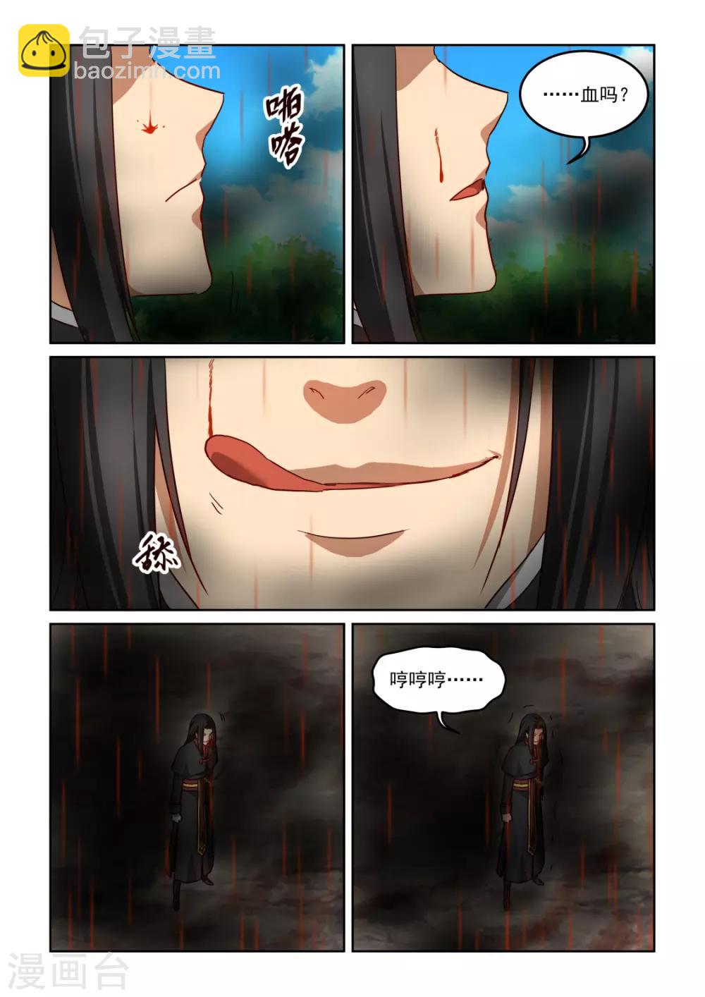 第3季49话 剑爵7