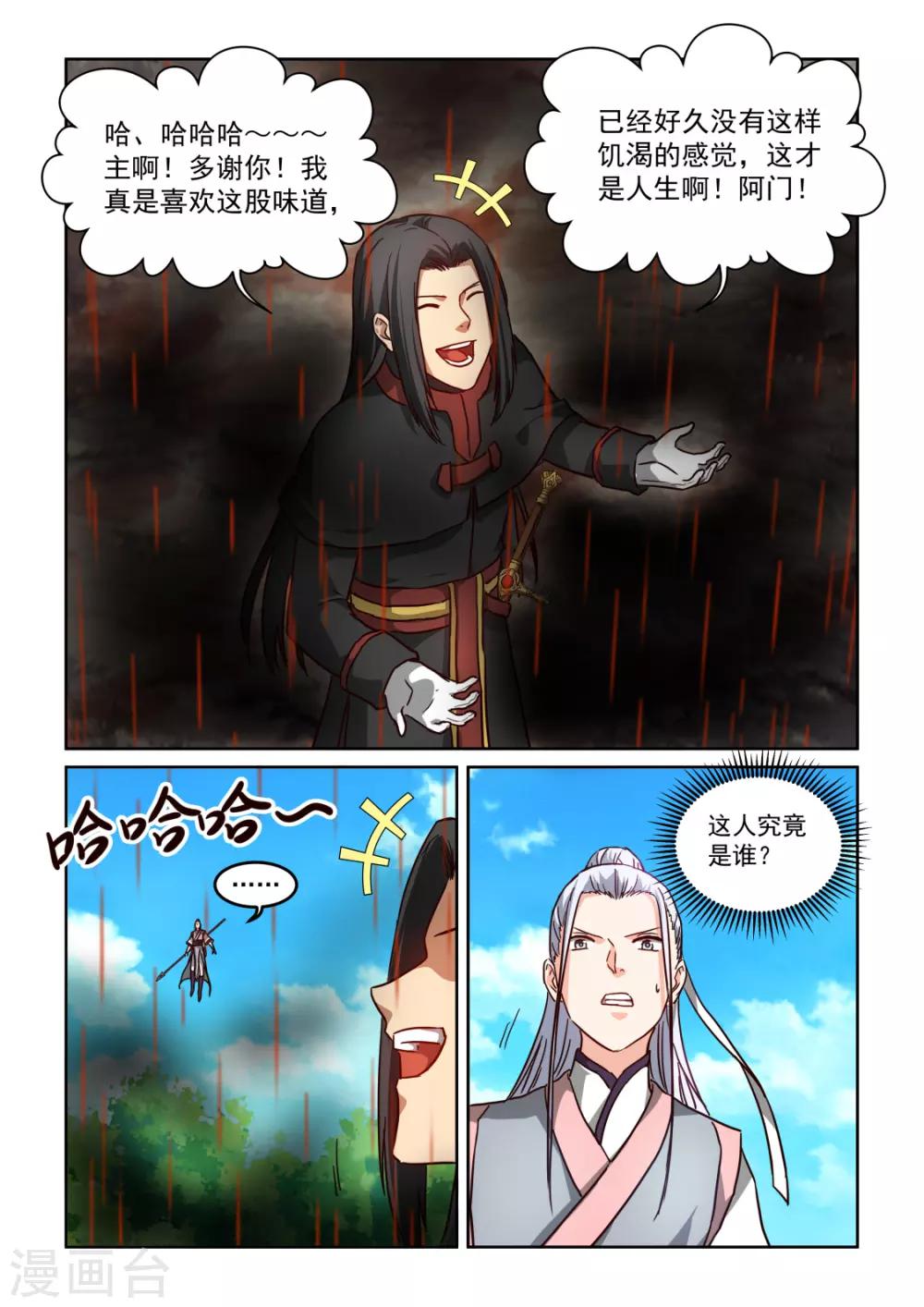 第3季49话 剑爵8