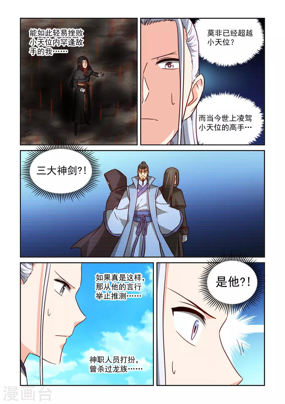 第3季49话 剑爵9