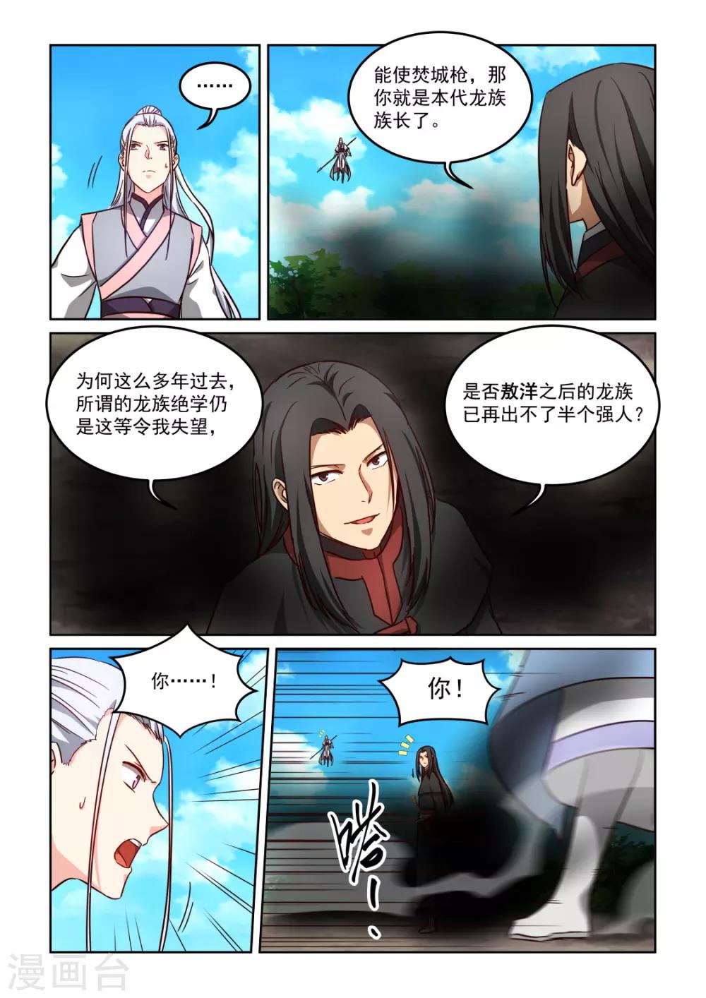 第3季50话 障眼法1