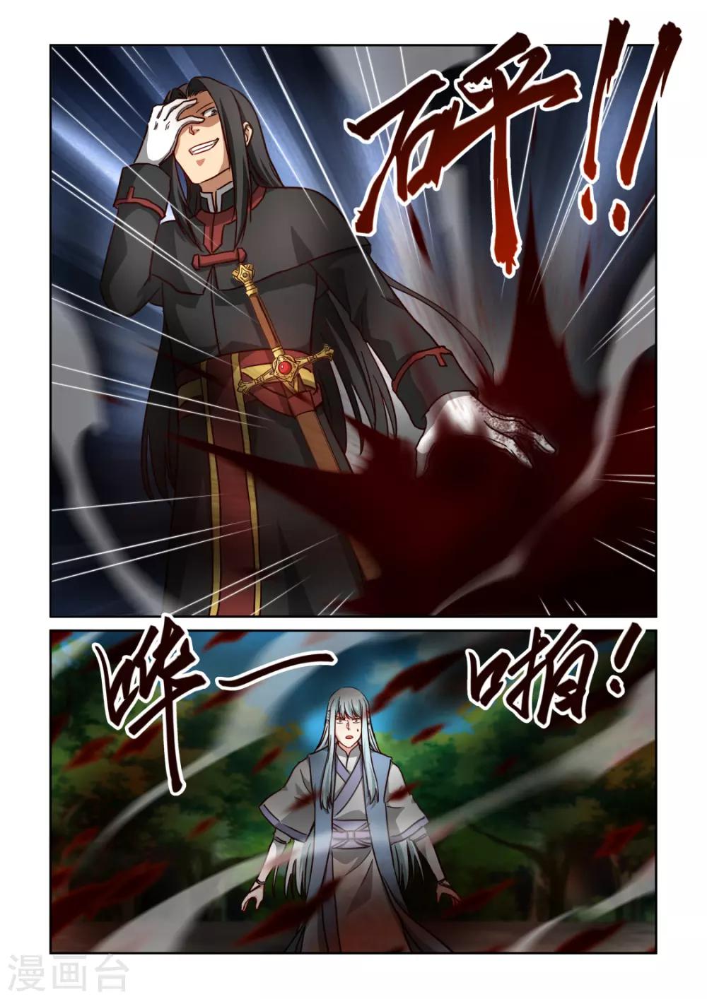 第3季50话 障眼法5