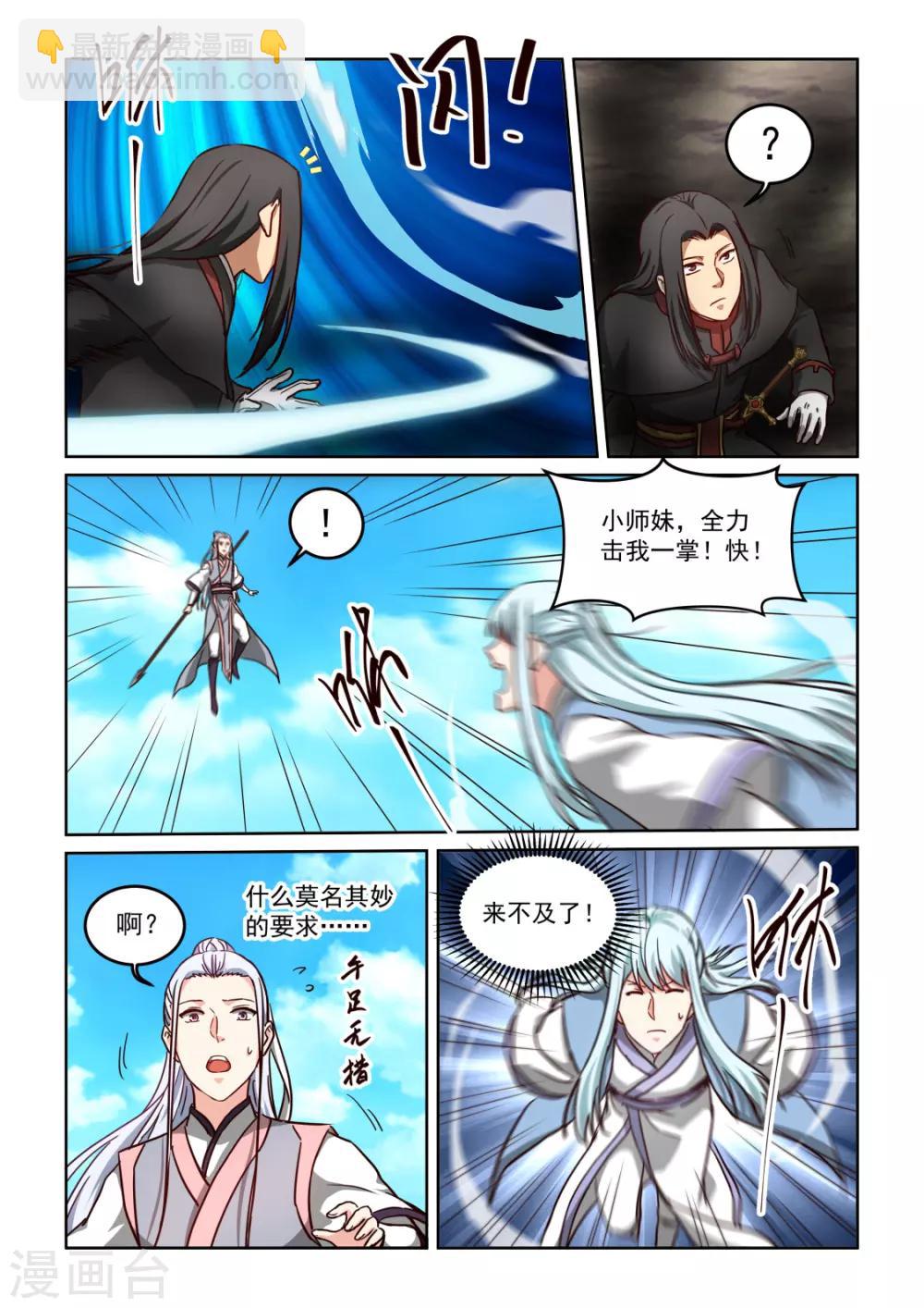 第3季50话 障眼法7