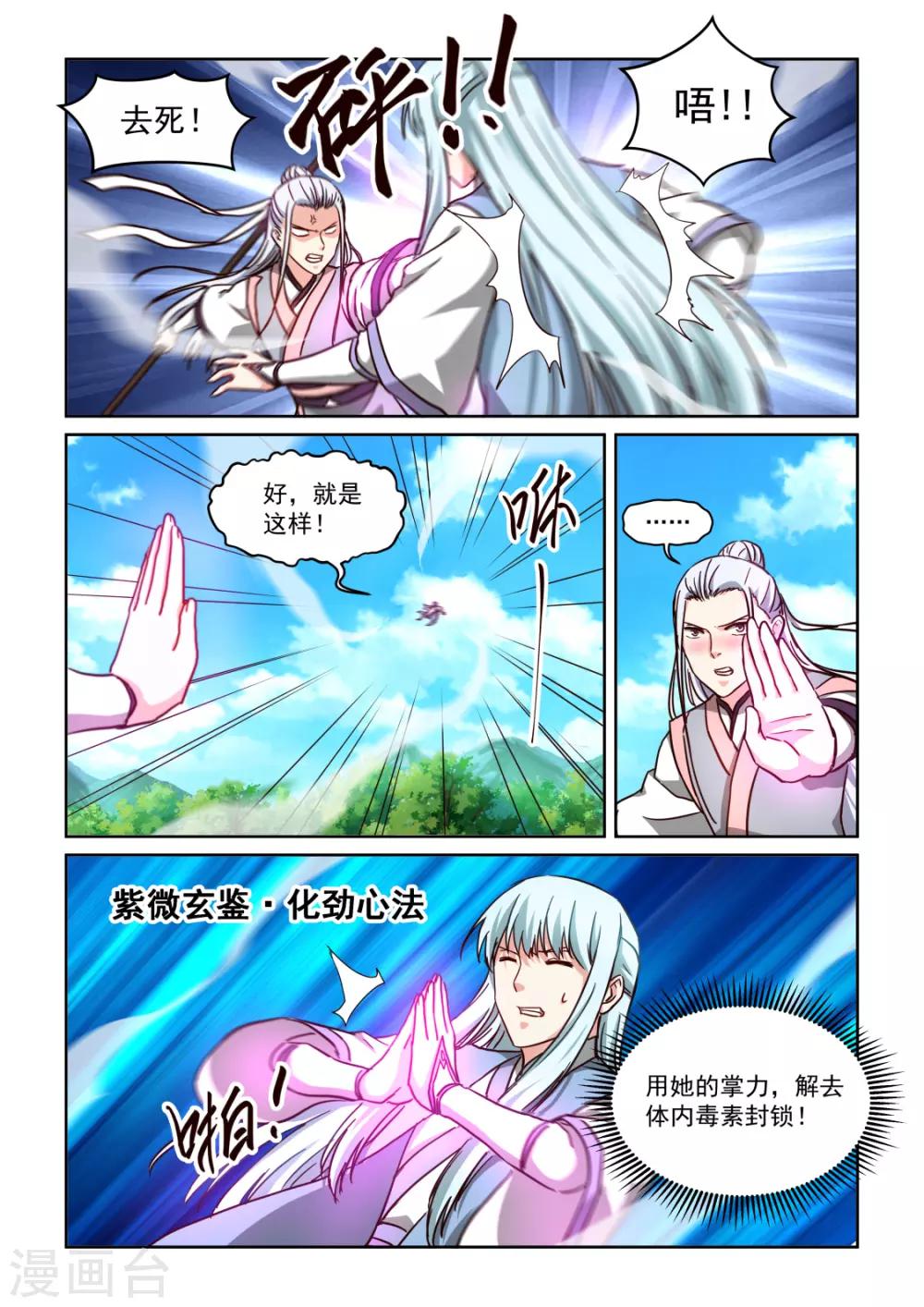 第3季50话 障眼法9